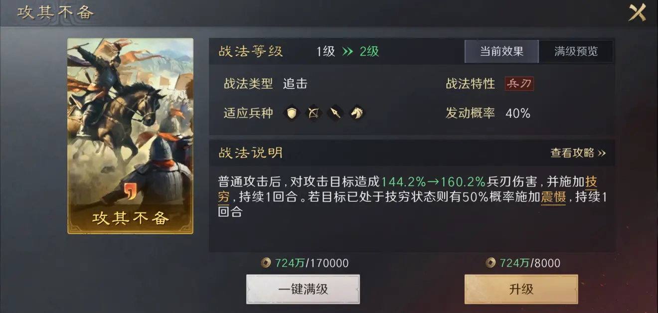将孙策, 战术对决同