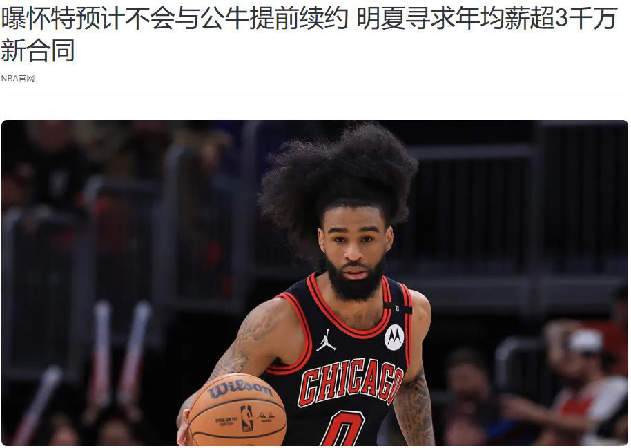 尤其是持球, 不提, src