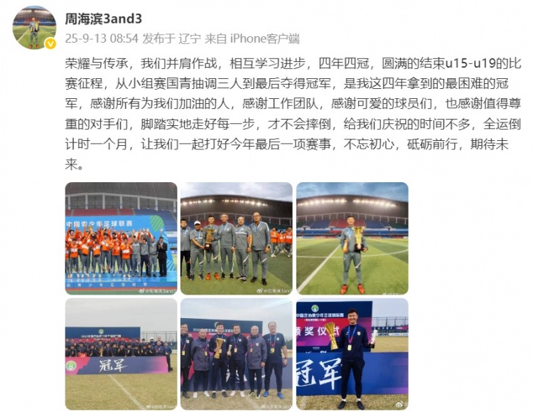 脚踏实地走, 一个月