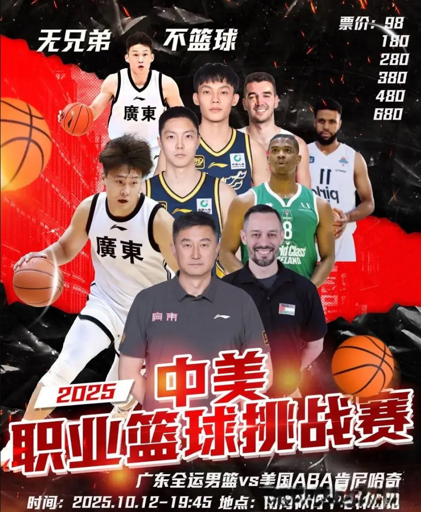 AA, 广东男篮新