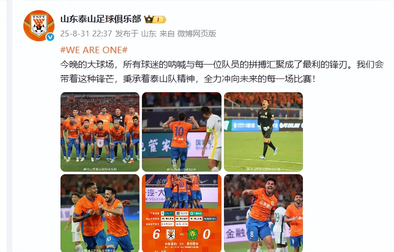 牌罚下, 此役主场